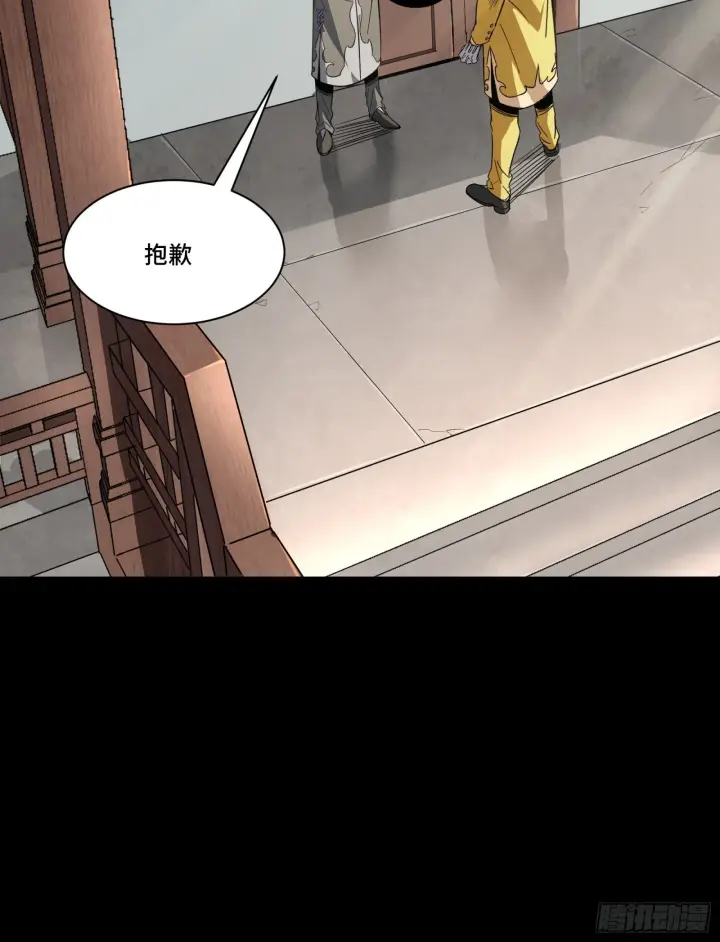 《星甲魂将传》085 星网之下皆为棋盘图27