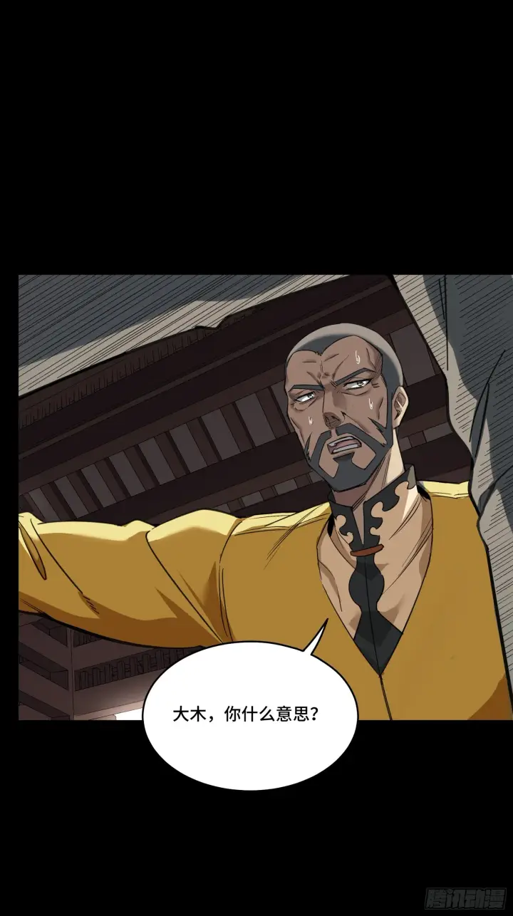 《星甲魂将传》085 星网之下皆为棋盘图28