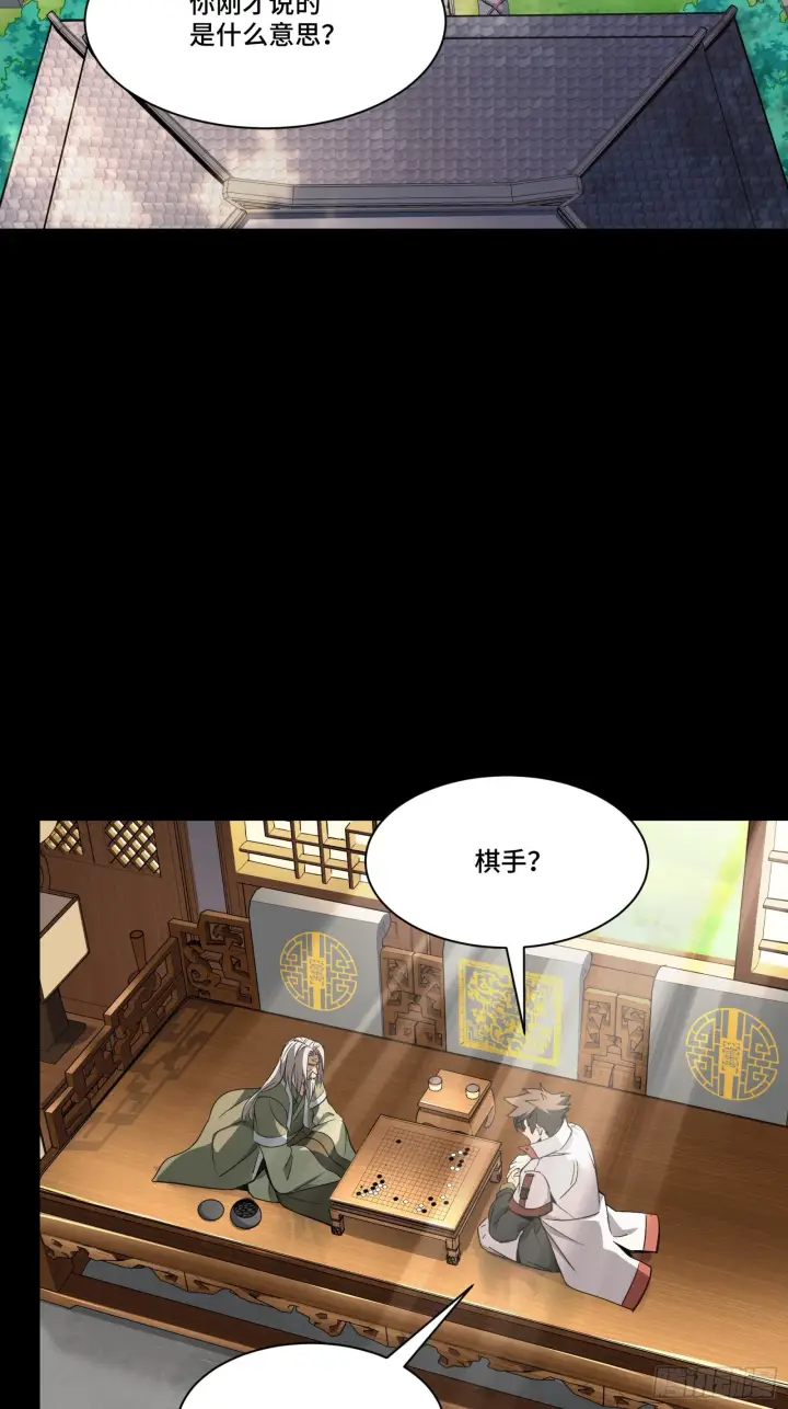 《星甲魂将传》085 星网之下皆为棋盘图3