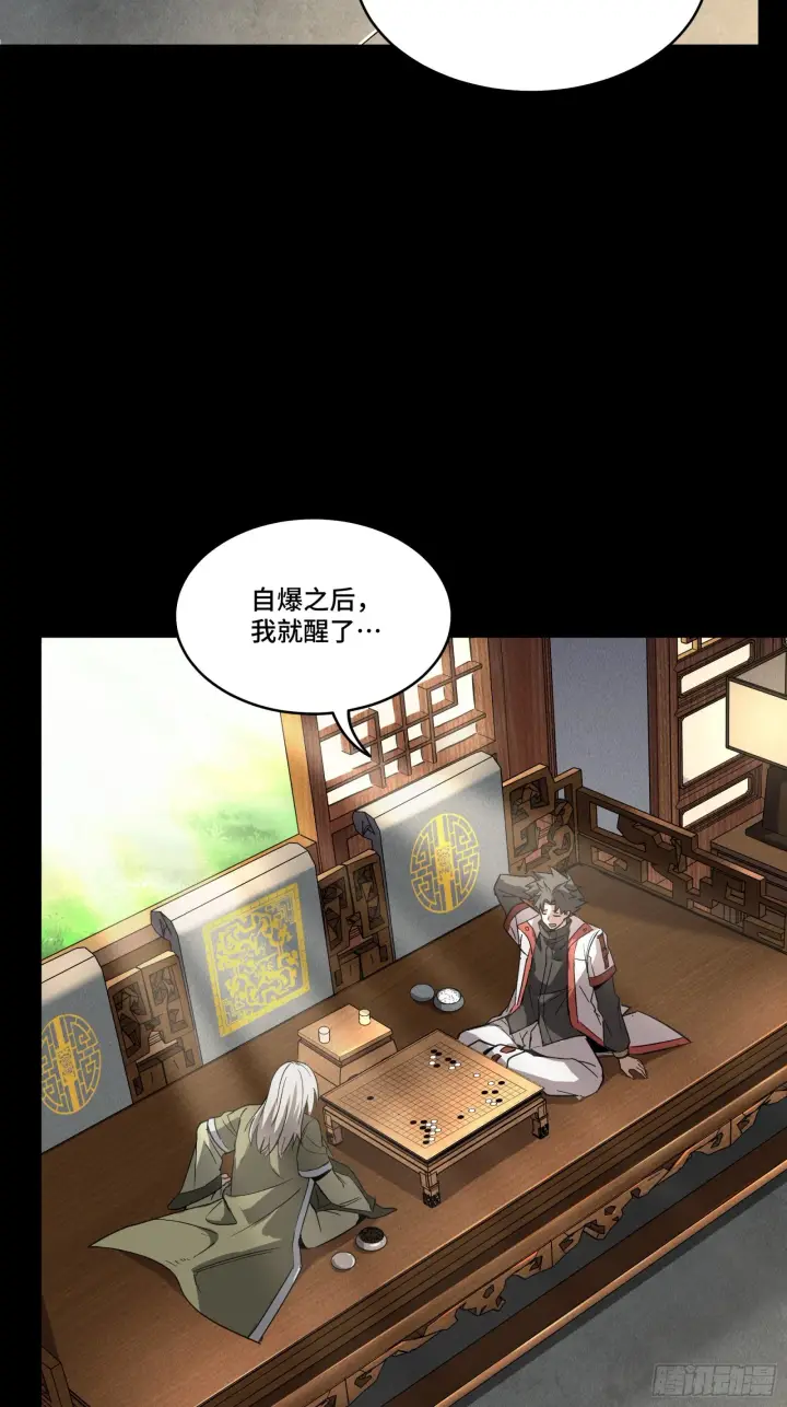 《星甲魂将传》085 星网之下皆为棋盘图31