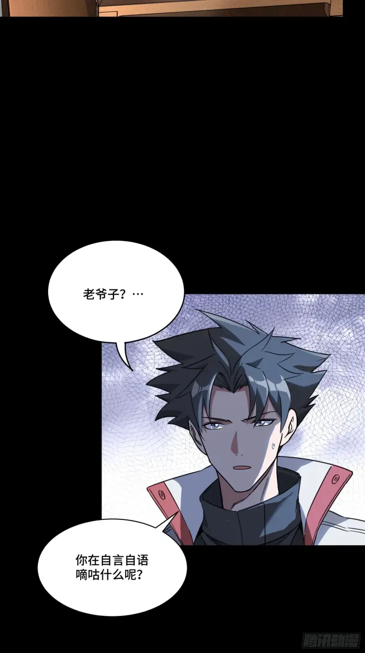 《星甲魂将传》085 星网之下皆为棋盘图34