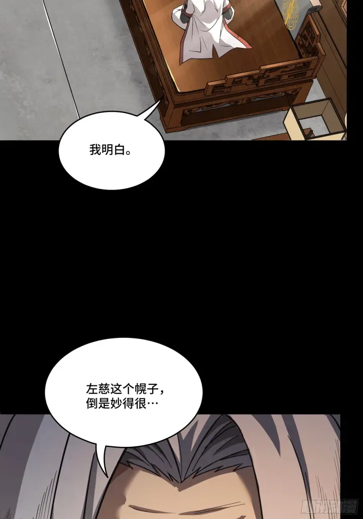 《星甲魂将传》085 星网之下皆为棋盘图38
