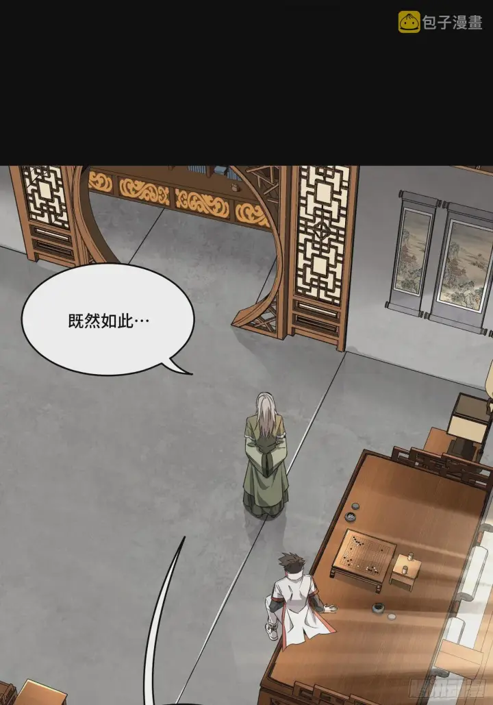 《星甲魂将传》085 星网之下皆为棋盘图41