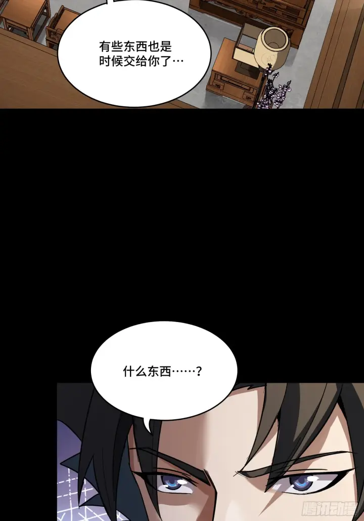 《星甲魂将传》085 星网之下皆为棋盘图42