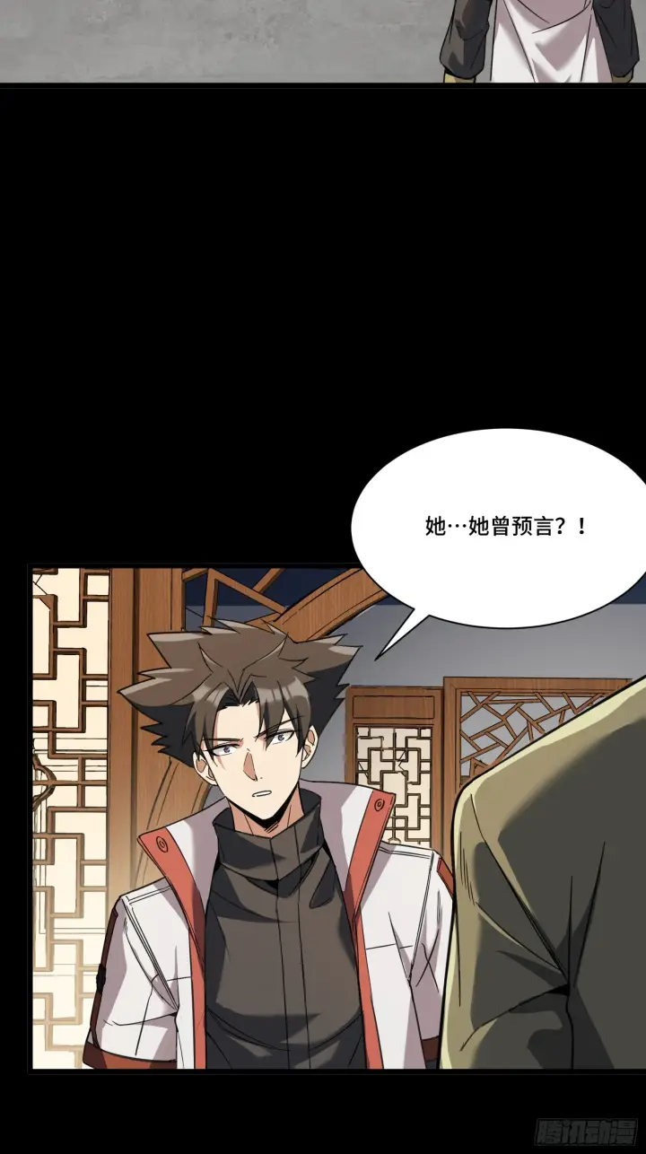 《星甲魂将传》085 星网之下皆为棋盘图47