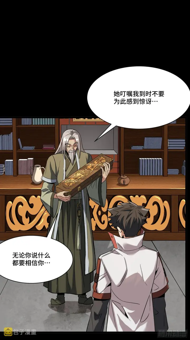 《星甲魂将传》085 星网之下皆为棋盘图48