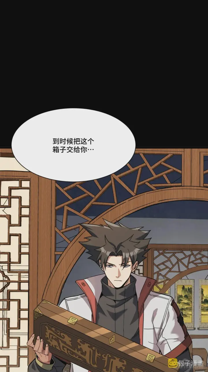 《星甲魂将传》085 星网之下皆为棋盘图49