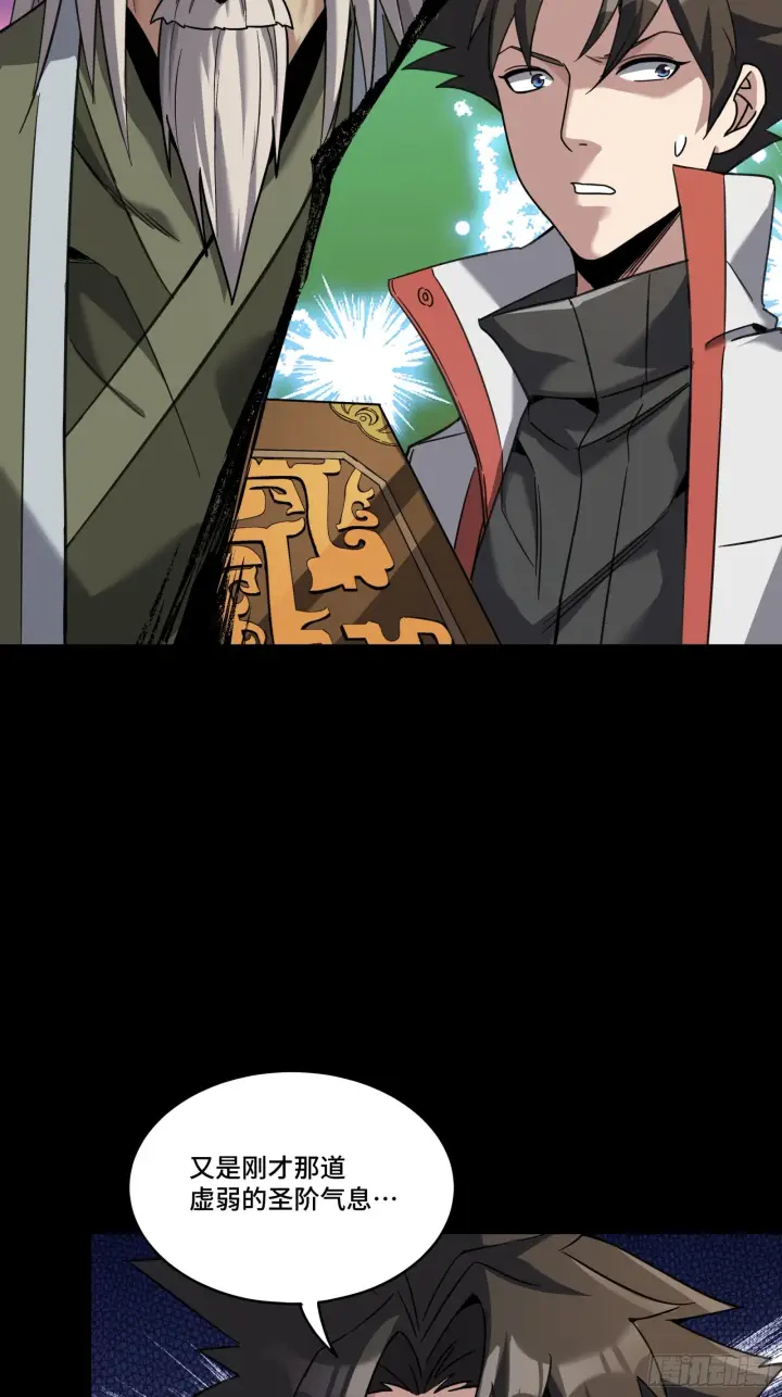 《星甲魂将传》085 星网之下皆为棋盘图55