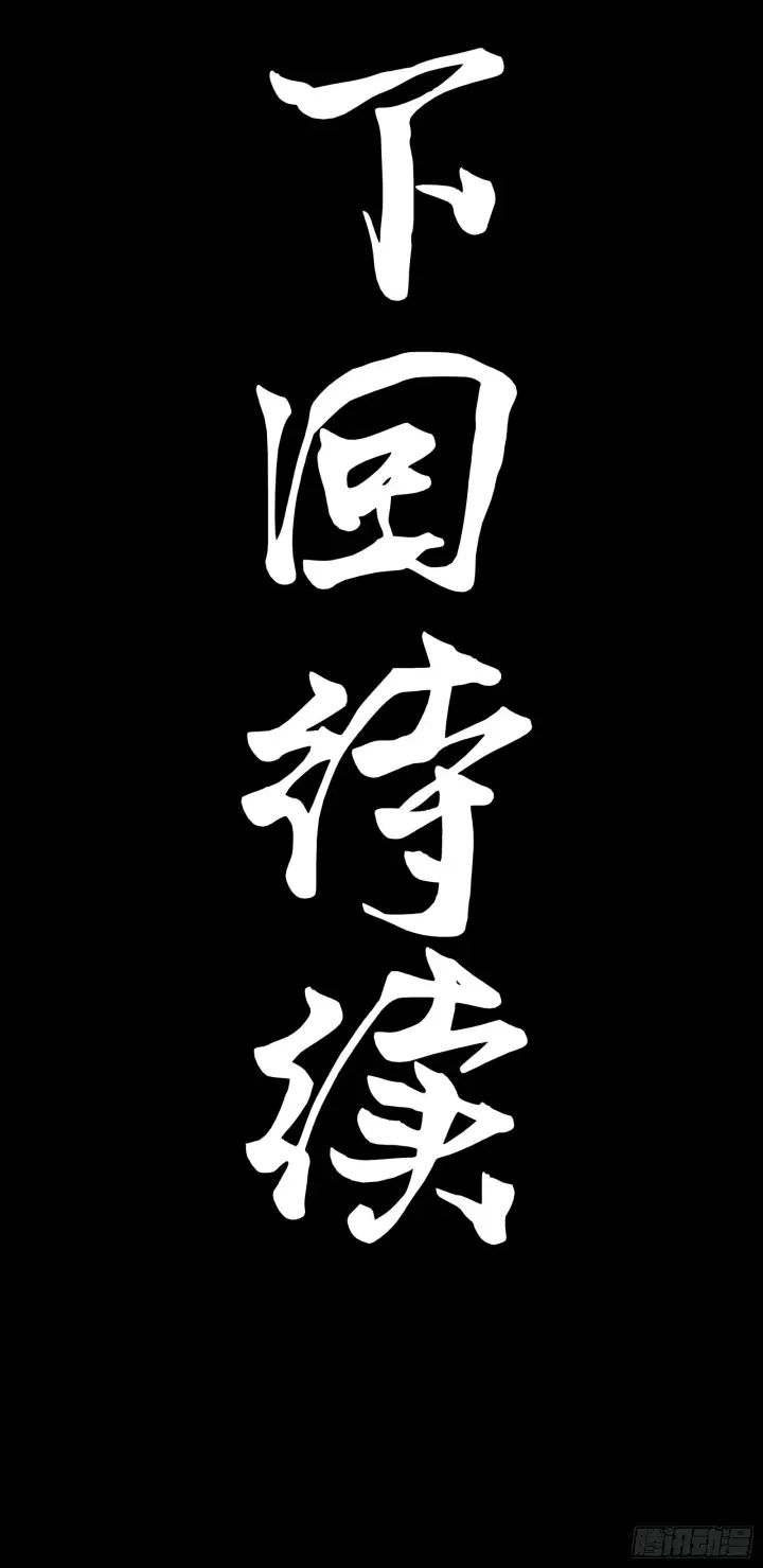 《星甲魂将传》085 星网之下皆为棋盘图58
