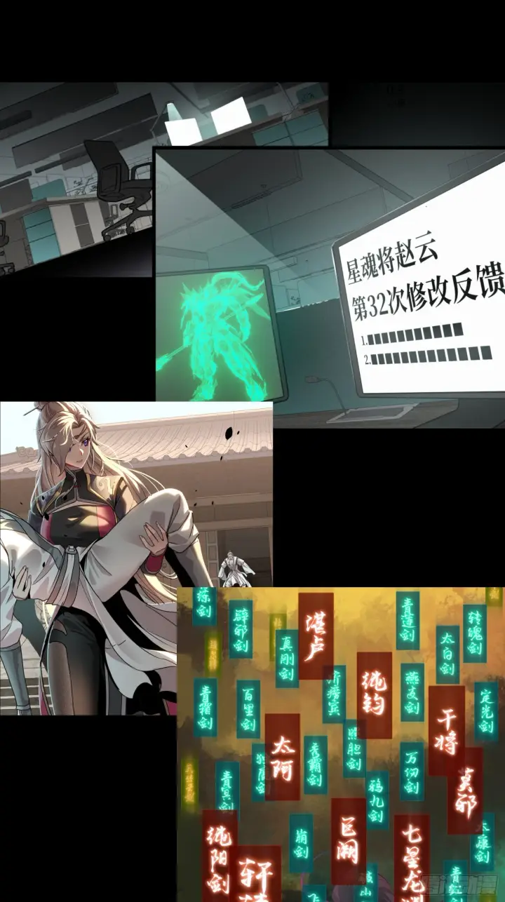 《星甲魂将传》085 星网之下皆为棋盘图59