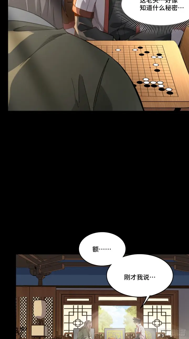 《星甲魂将传》085 星网之下皆为棋盘图6