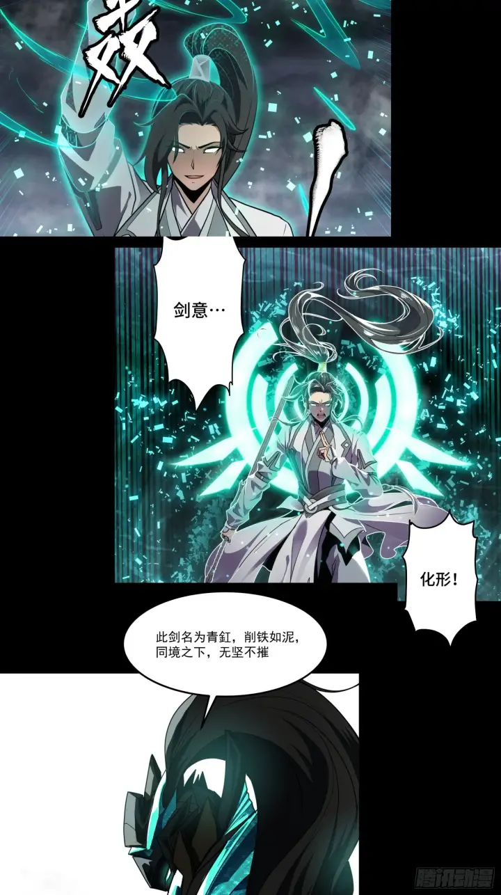 《星甲魂将传》085 星网之下皆为棋盘图61