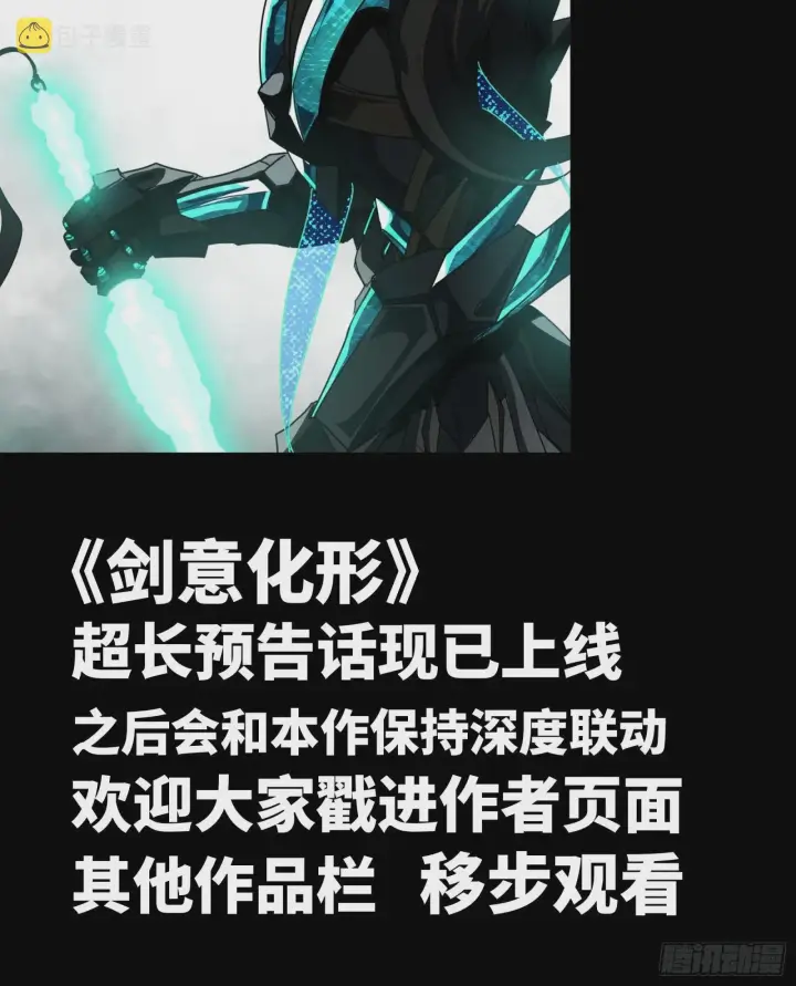 《星甲魂将传》085 星网之下皆为棋盘图62
