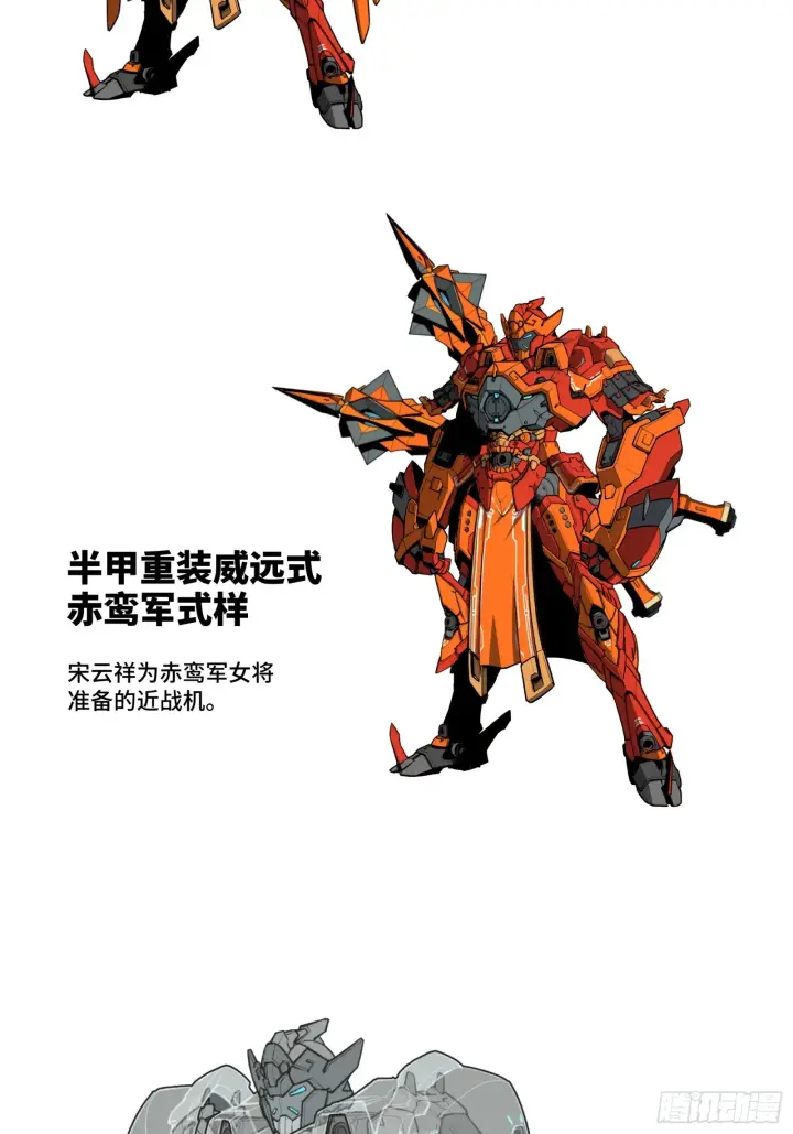 《星甲魂将传》085 星网之下皆为棋盘图64