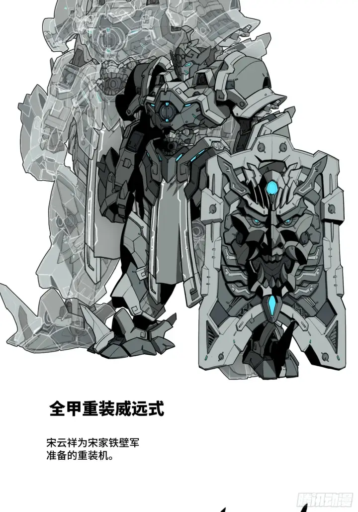 《星甲魂将传》085 星网之下皆为棋盘图65