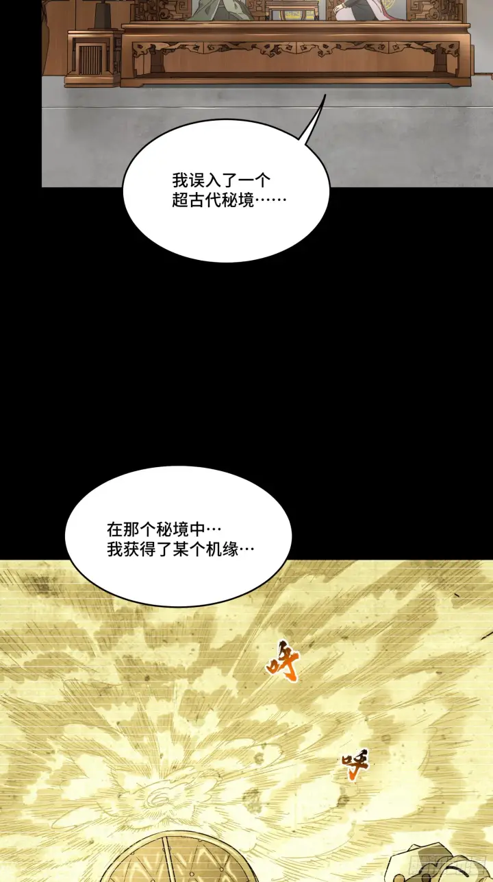 《星甲魂将传》085 星网之下皆为棋盘图7