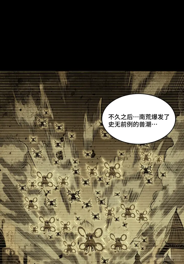 《星甲魂将传》085 星网之下皆为棋盘图9
