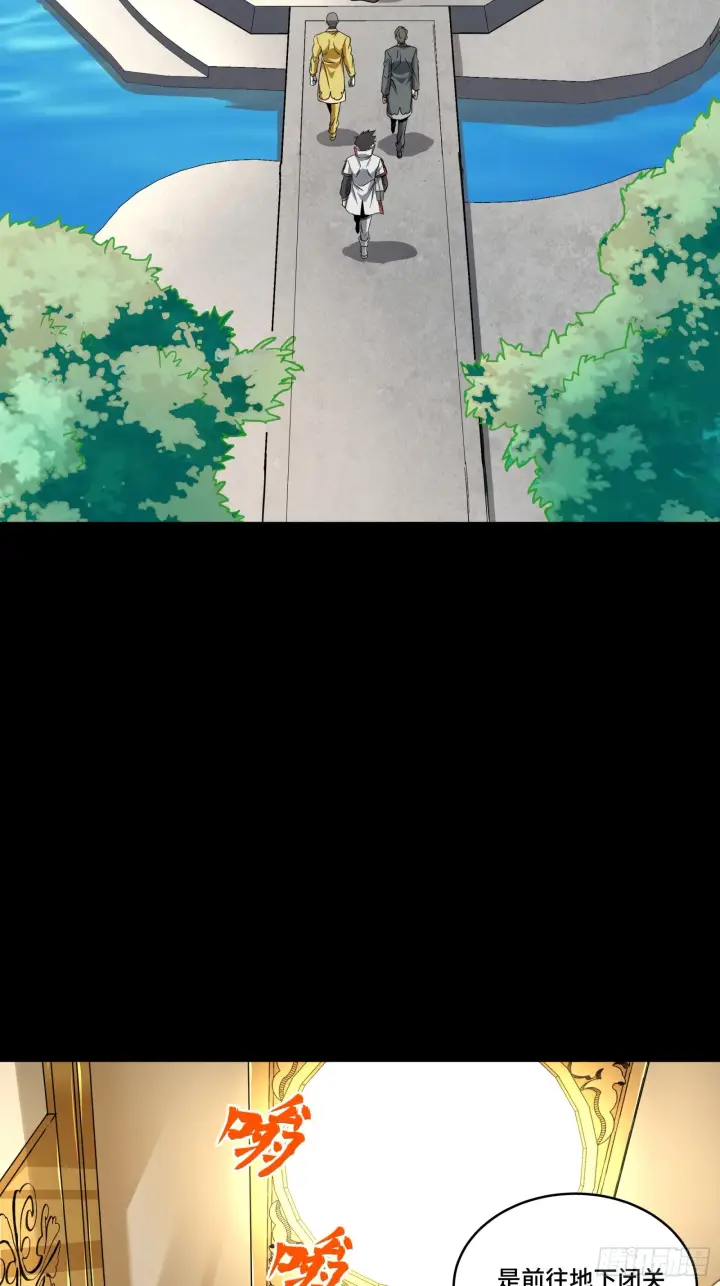 《星甲魂将传》086 宋家的圣阶图10