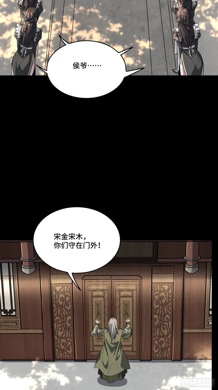 《星甲魂将传》086 宋家的圣阶图18