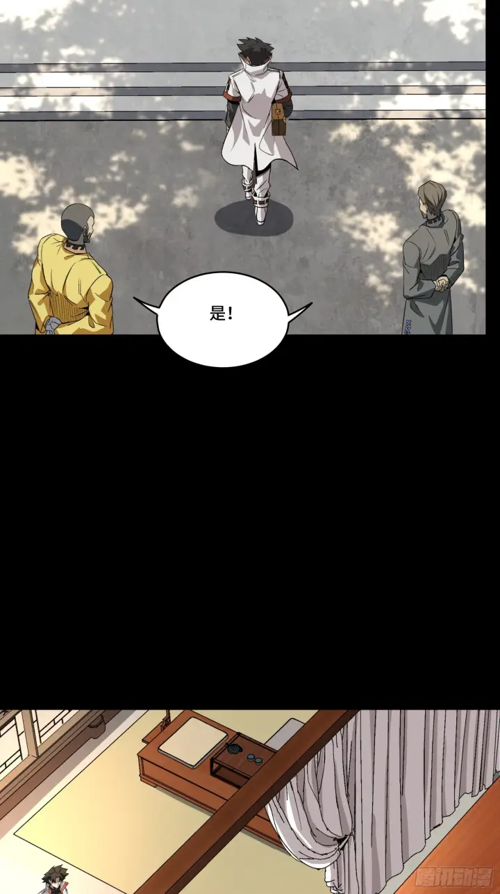 《星甲魂将传》086 宋家的圣阶图19