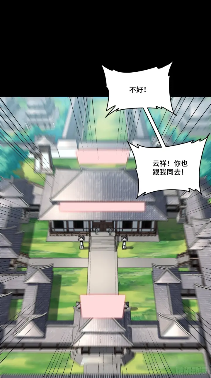 《星甲魂将传》086 宋家的圣阶图2