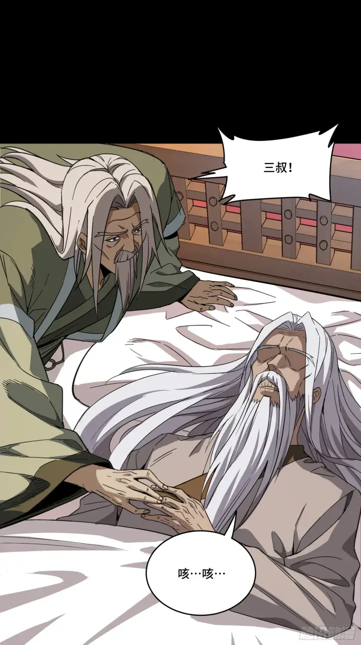 《星甲魂将传》086 宋家的圣阶图21