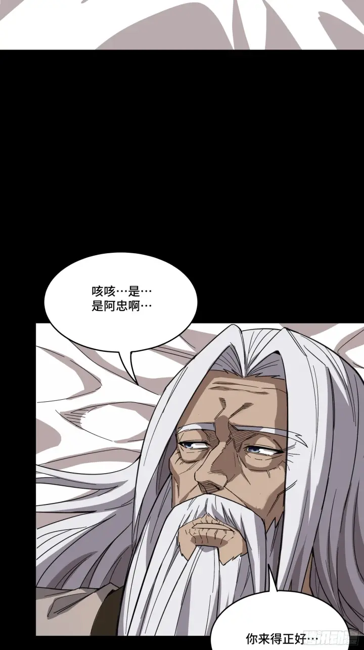 《星甲魂将传》086 宋家的圣阶图22