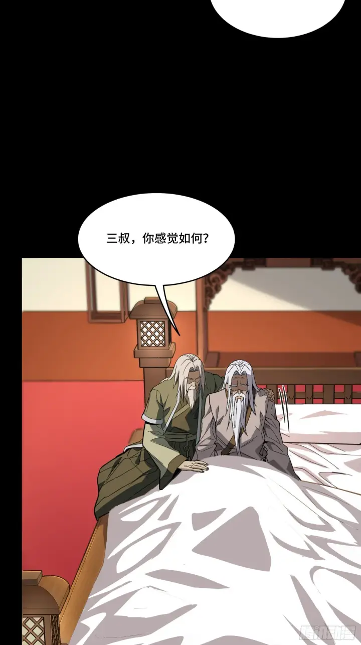 《星甲魂将传》086 宋家的圣阶图23