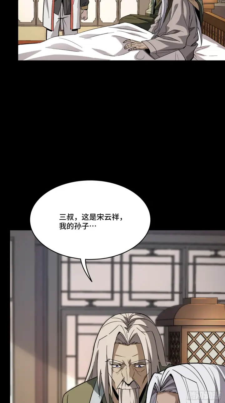 《星甲魂将传》086 宋家的圣阶图27