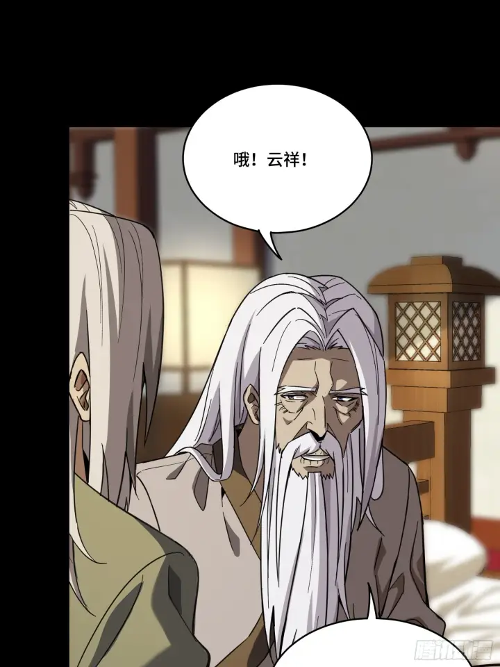 《星甲魂将传》086 宋家的圣阶图29