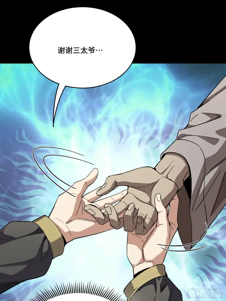 《星甲魂将传》086 宋家的圣阶图36