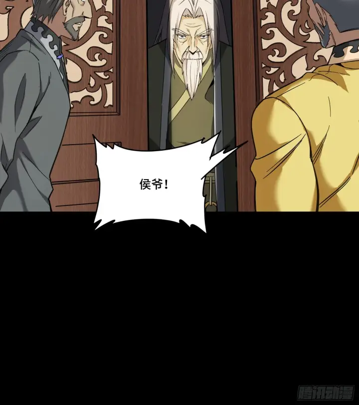 《星甲魂将传》086 宋家的圣阶图4