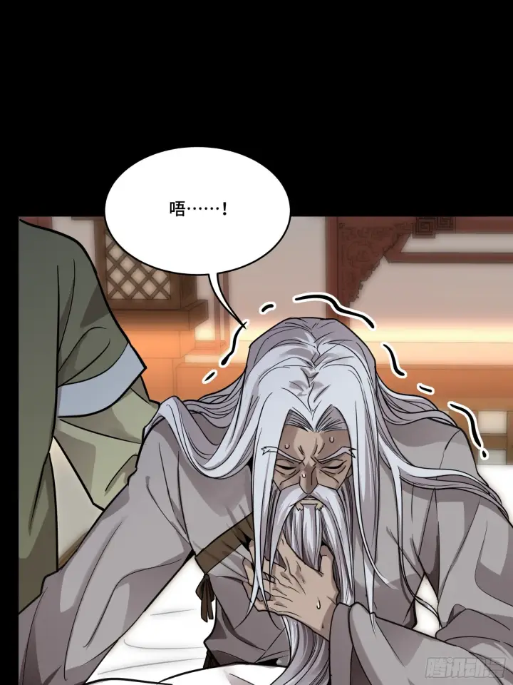 《星甲魂将传》086 宋家的圣阶图40