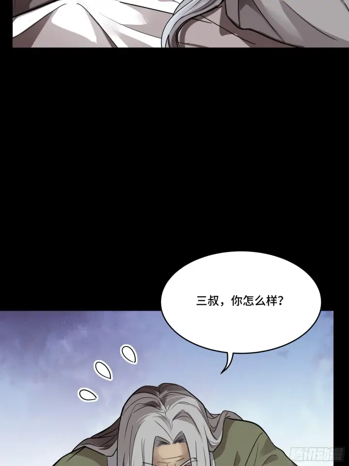 《星甲魂将传》086 宋家的圣阶图41