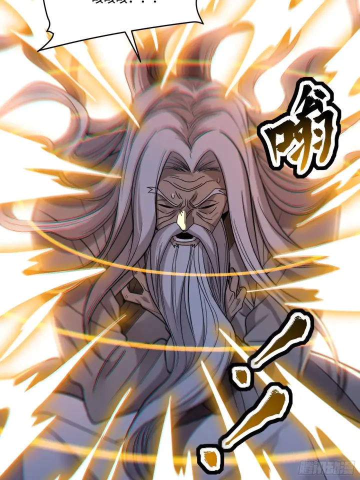 《星甲魂将传》086 宋家的圣阶图43