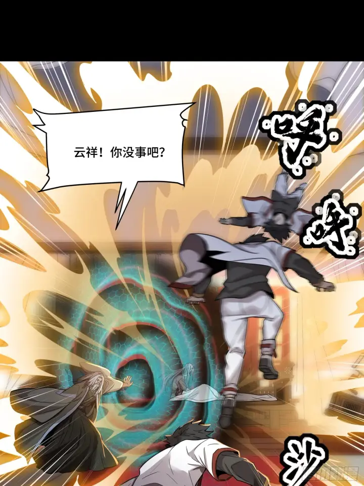 《星甲魂将传》086 宋家的圣阶图48