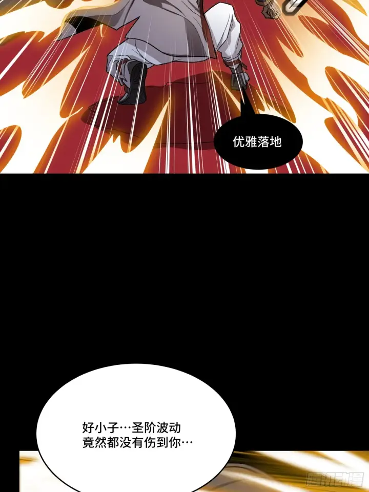 《星甲魂将传》086 宋家的圣阶图49