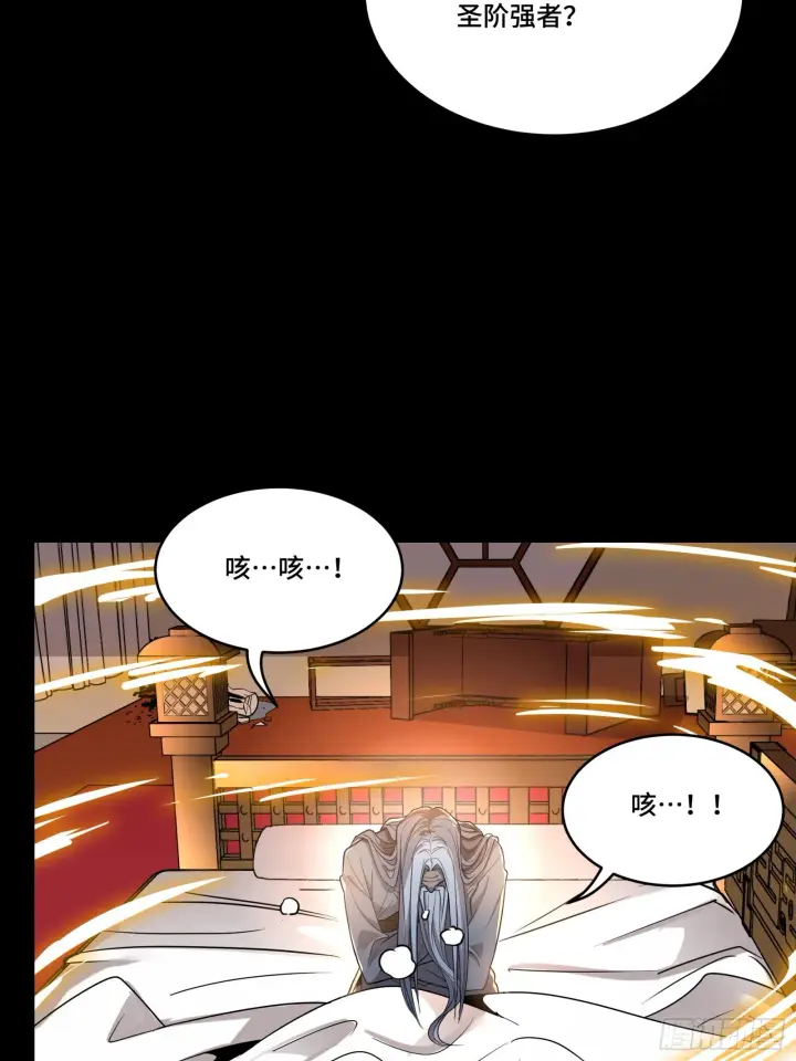 《星甲魂将传》086 宋家的圣阶图52