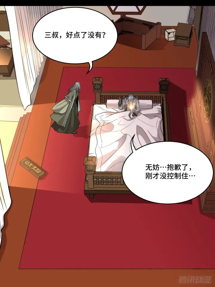 《星甲魂将传》086 宋家的圣阶图54
