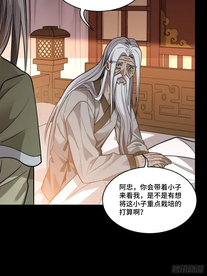 《星甲魂将传》086 宋家的圣阶图57