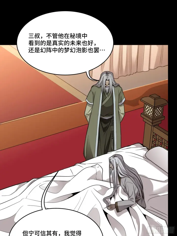 《星甲魂将传》086 宋家的圣阶图64