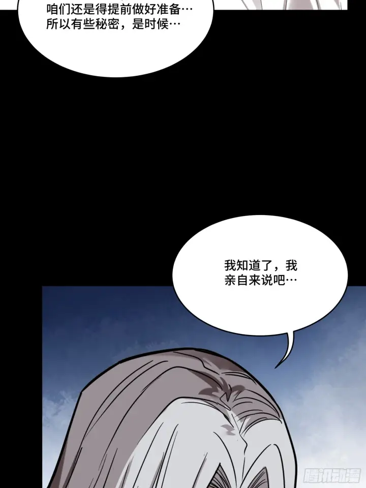 《星甲魂将传》086 宋家的圣阶图65