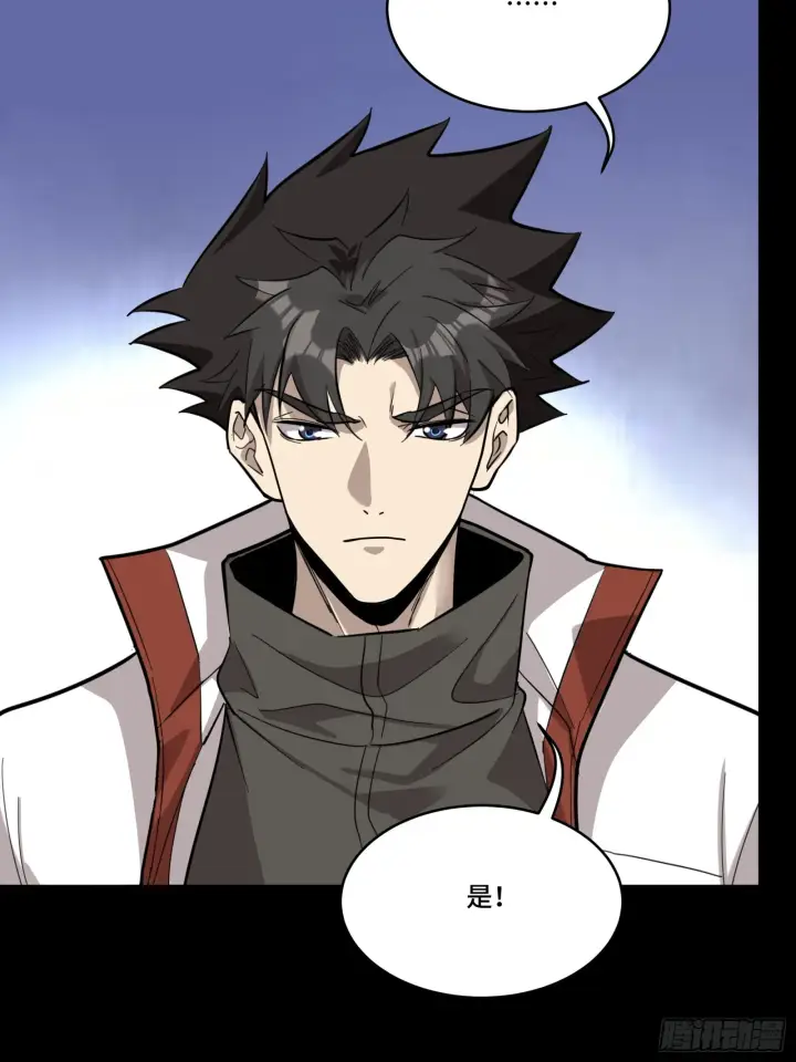 《星甲魂将传》086 宋家的圣阶图67