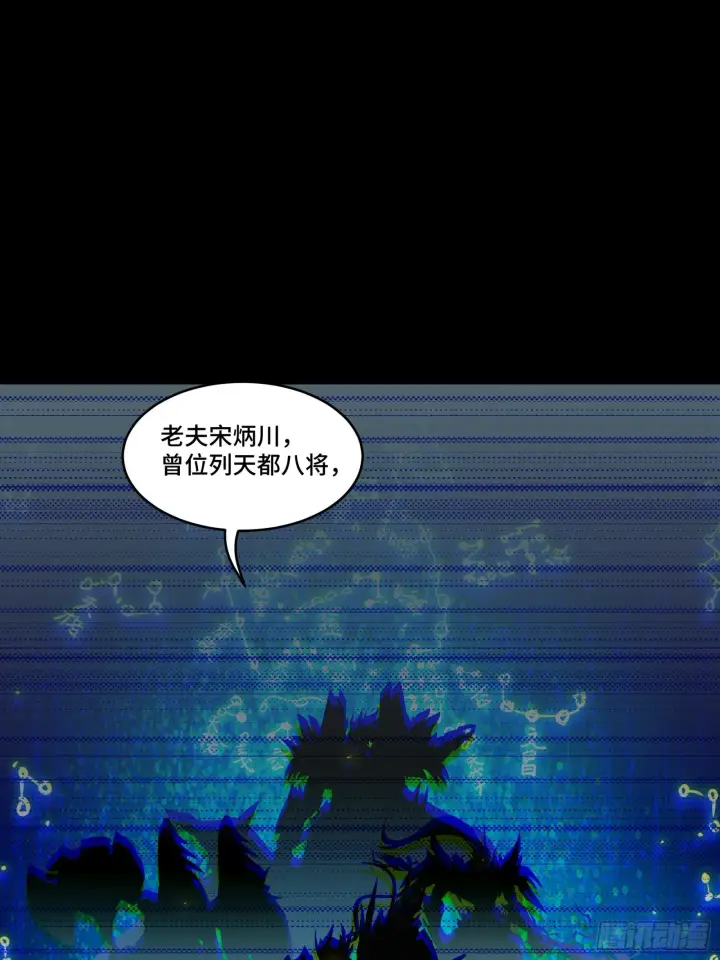 《星甲魂将传》086 宋家的圣阶图68