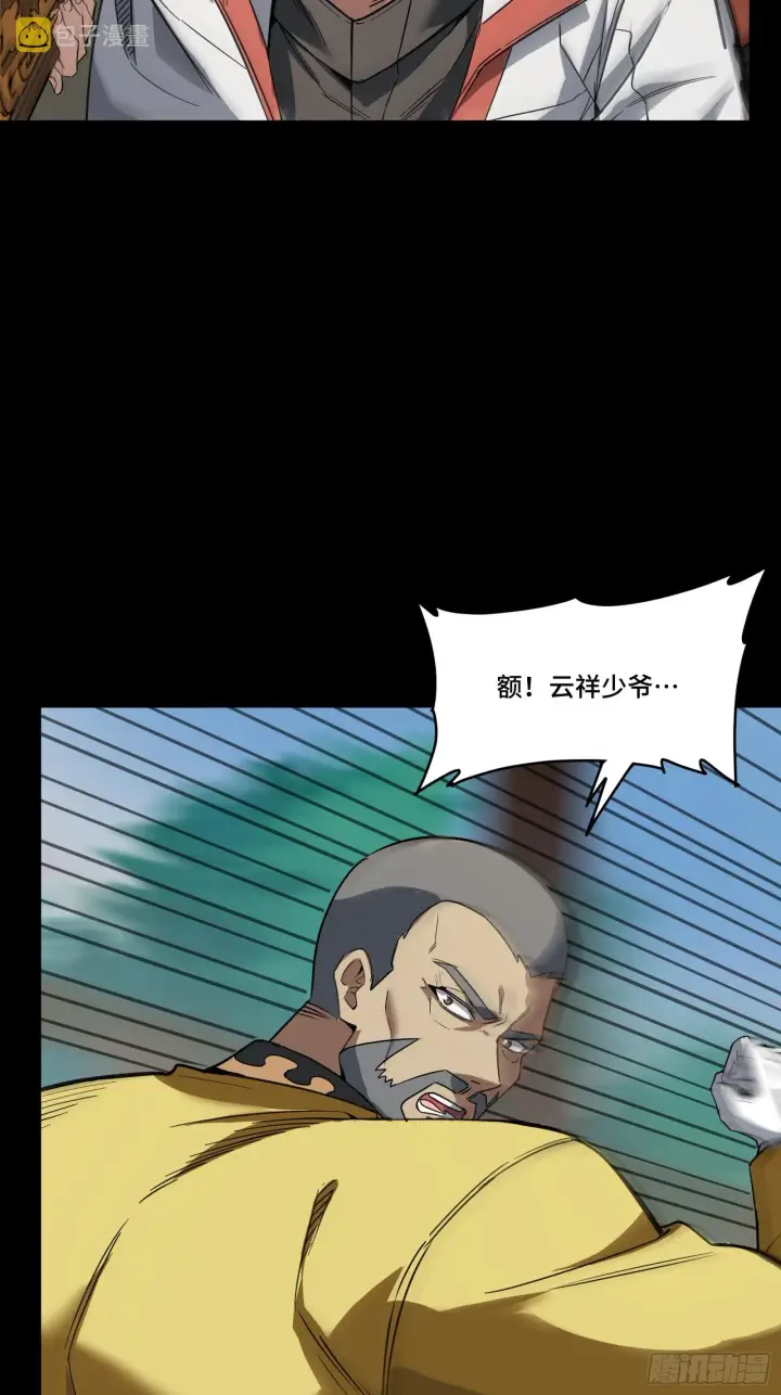 《星甲魂将传》086 宋家的圣阶图7