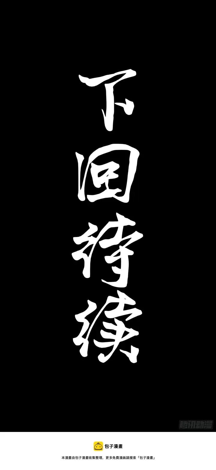 《星甲魂将传》086 宋家的圣阶图71