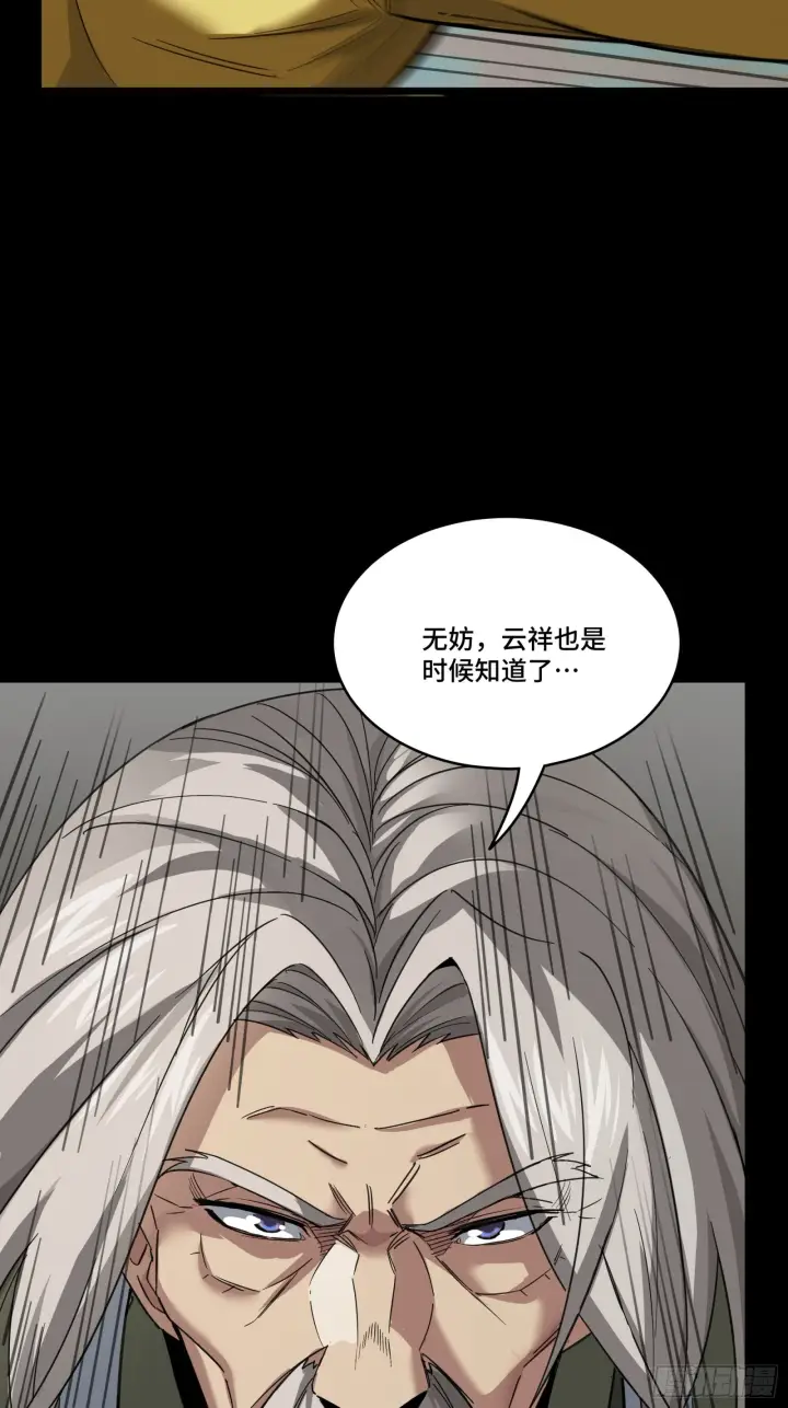 《星甲魂将传》086 宋家的圣阶图8