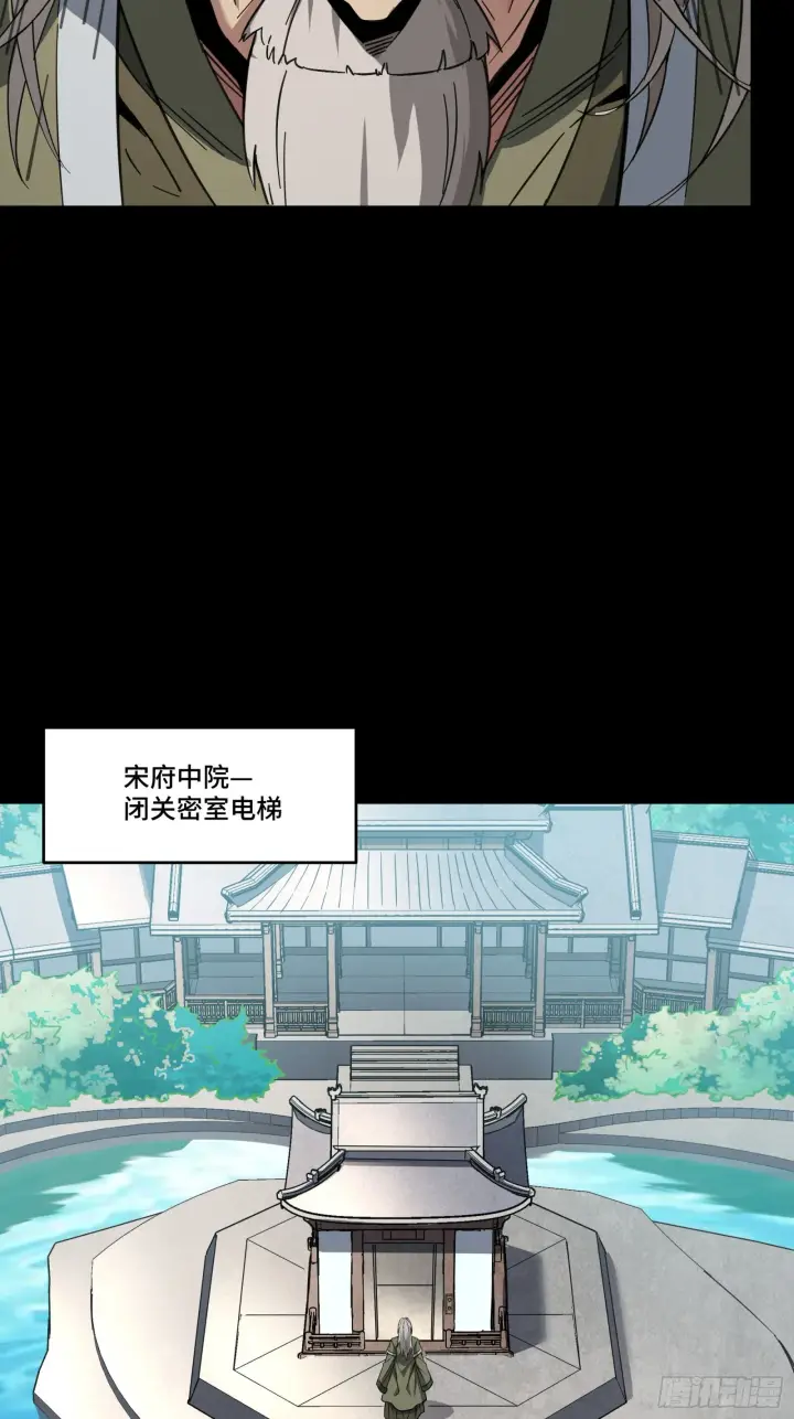 《星甲魂将传》086 宋家的圣阶图9