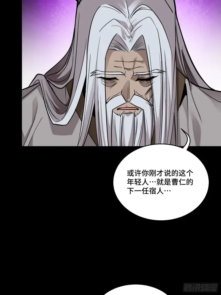 《星甲魂将传》087 复制！曹仁到手！图11