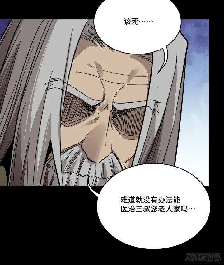 《星甲魂将传》087 复制！曹仁到手！图12
